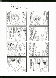 (C70) [D.N.A.Lab. (Miyasu Risa)] Kyou Koso Boku ni Onna no Ko no Hoken Taiiku wo (KimiKiss) - page 25