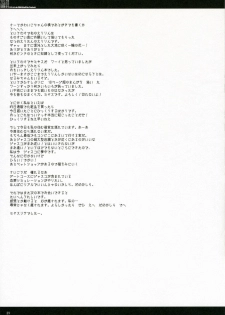 (C70) [D.N.A.Lab. (Miyasu Risa)] Kyou Koso Boku ni Onna no Ko no Hoken Taiiku wo (KimiKiss) - page 27