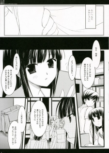 (C70) [D.N.A.Lab. (Miyasu Risa)] Kyou Koso Boku ni Onna no Ko no Hoken Taiiku wo (KimiKiss) - page 7
