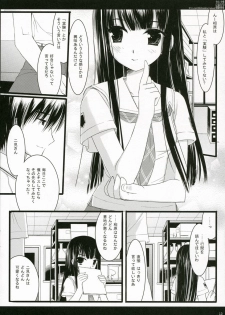 (C70) [D.N.A.Lab. (Miyasu Risa)] Kyou Koso Boku ni Onna no Ko no Hoken Taiiku wo (KimiKiss) - page 8