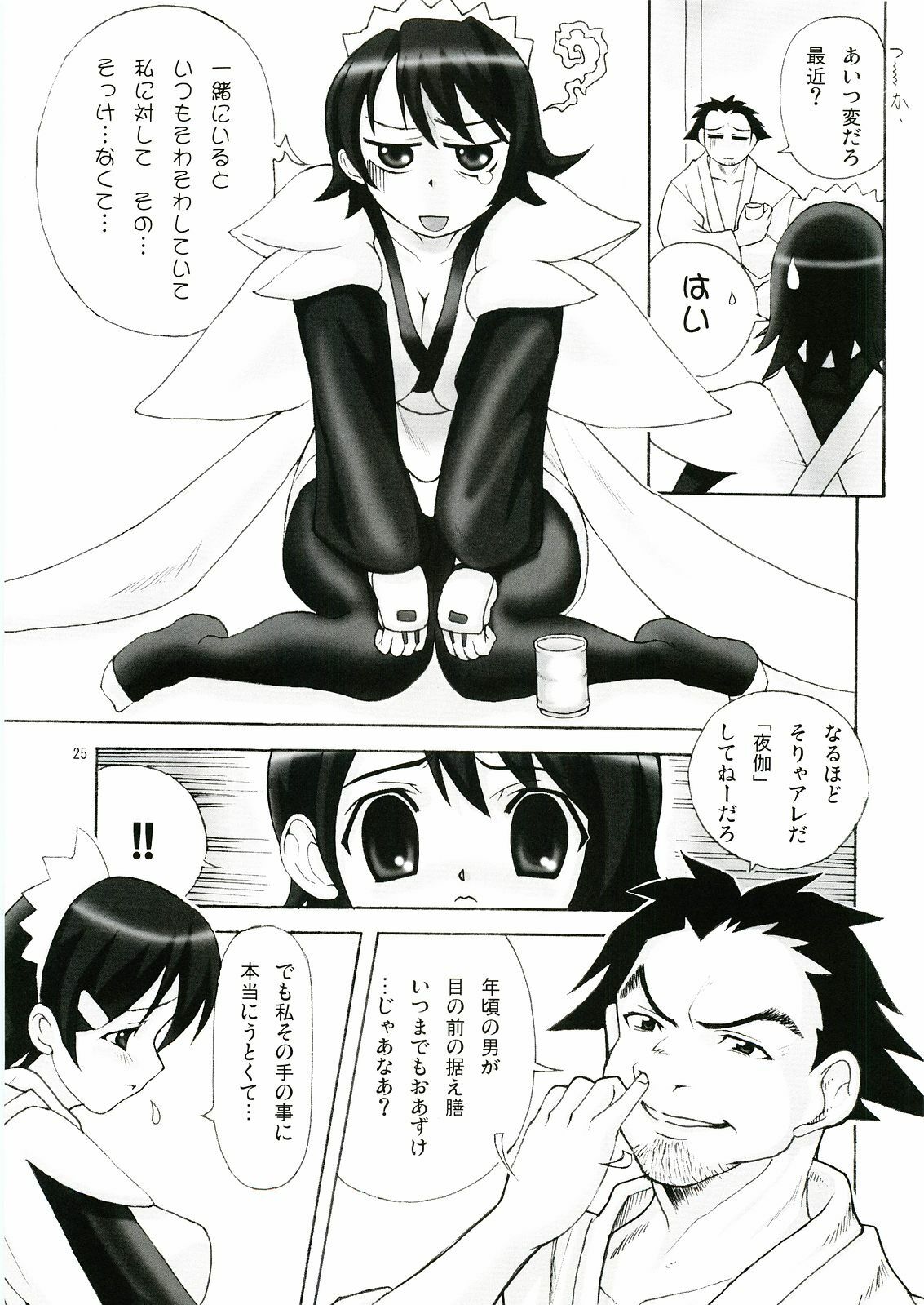 (C69) [MAXIMUM WIND (Ibu Hidekichi, Torino Hoyumi)] Irohagaruta (Samurai Spirits) page 24 full