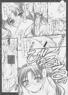(C69) [Yakan Hikou (Inoue Tommy)] Niwatoko (Fate/stay night) - page 27