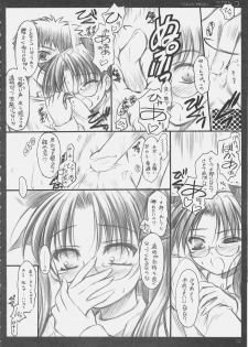 (C69) [Yakan Hikou (Inoue Tommy)] Niwatoko (Fate/stay night) - page 31