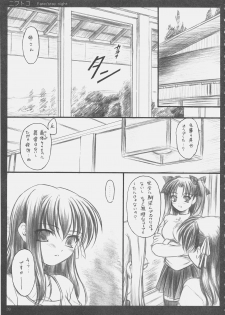 (C69) [Yakan Hikou (Inoue Tommy)] Niwatoko (Fate/stay night) - page 38