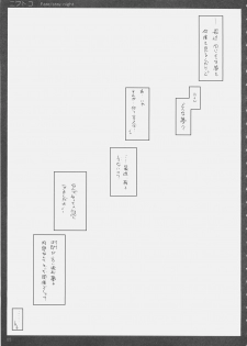 (C69) [Yakan Hikou (Inoue Tommy)] Niwatoko (Fate/stay night) - page 4