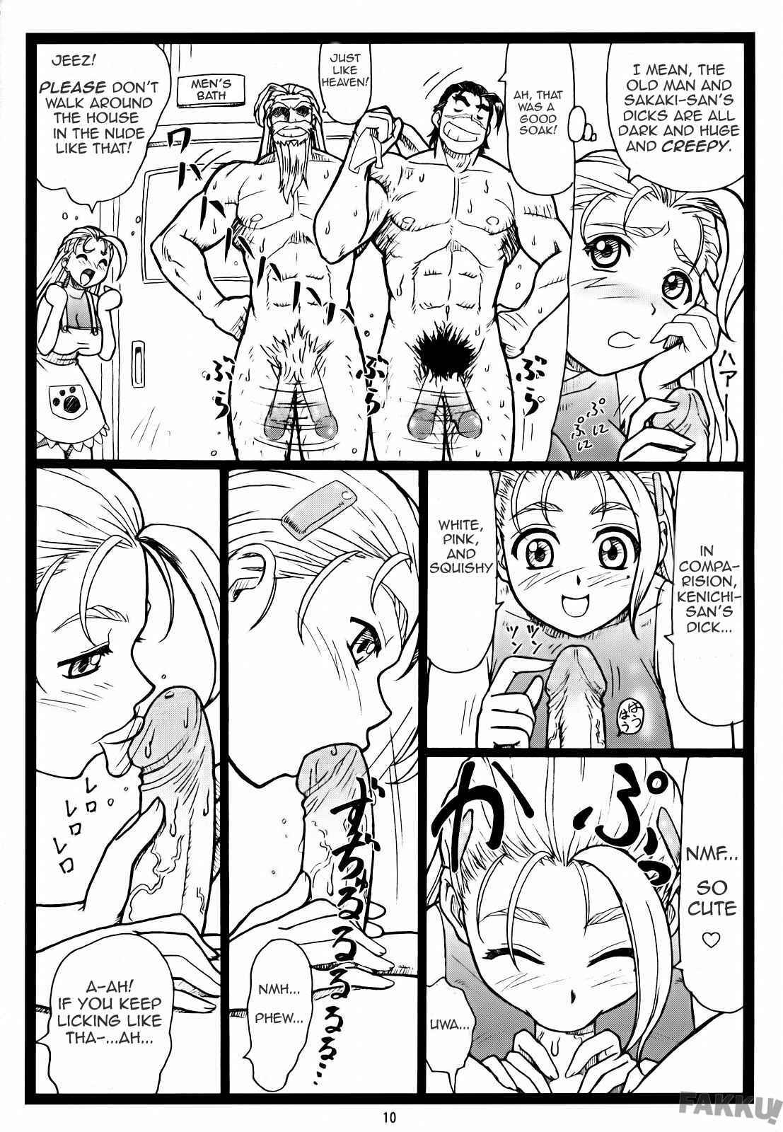 (C72) [Ohkura Bekkan (Ohkura Kazuya)] Miumiu (Shijou Saikyou no Deshi Kenichi) [English] [FAKKU] page 10 full