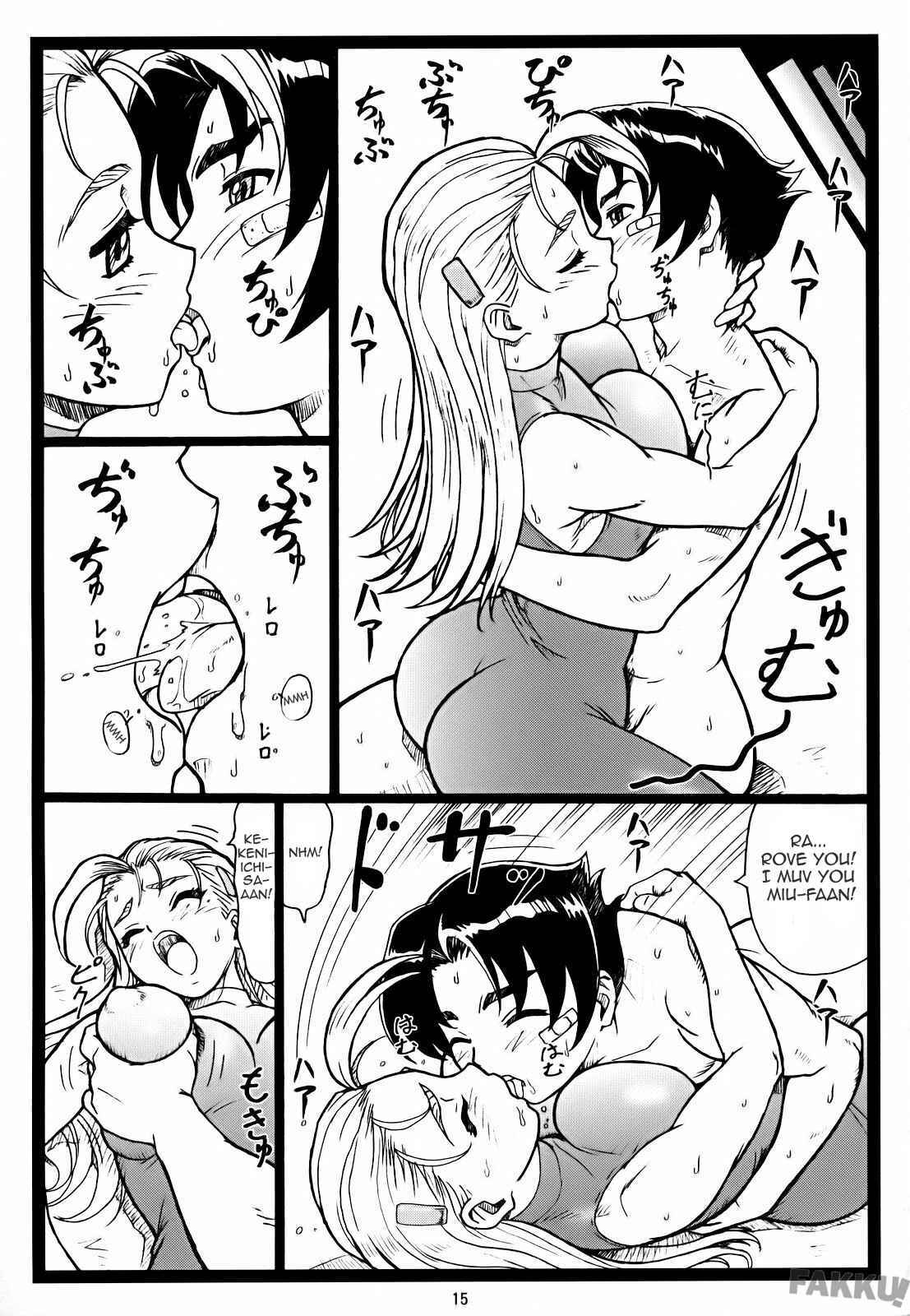 (C72) [Ohkura Bekkan (Ohkura Kazuya)] Miumiu (Shijou Saikyou no Deshi Kenichi) [English] [FAKKU] page 15 full