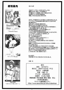 (C72) [Ohkura Bekkan (Ohkura Kazuya)] Miumiu (Shijou Saikyou no Deshi Kenichi) [English] [FAKKU] - page 34