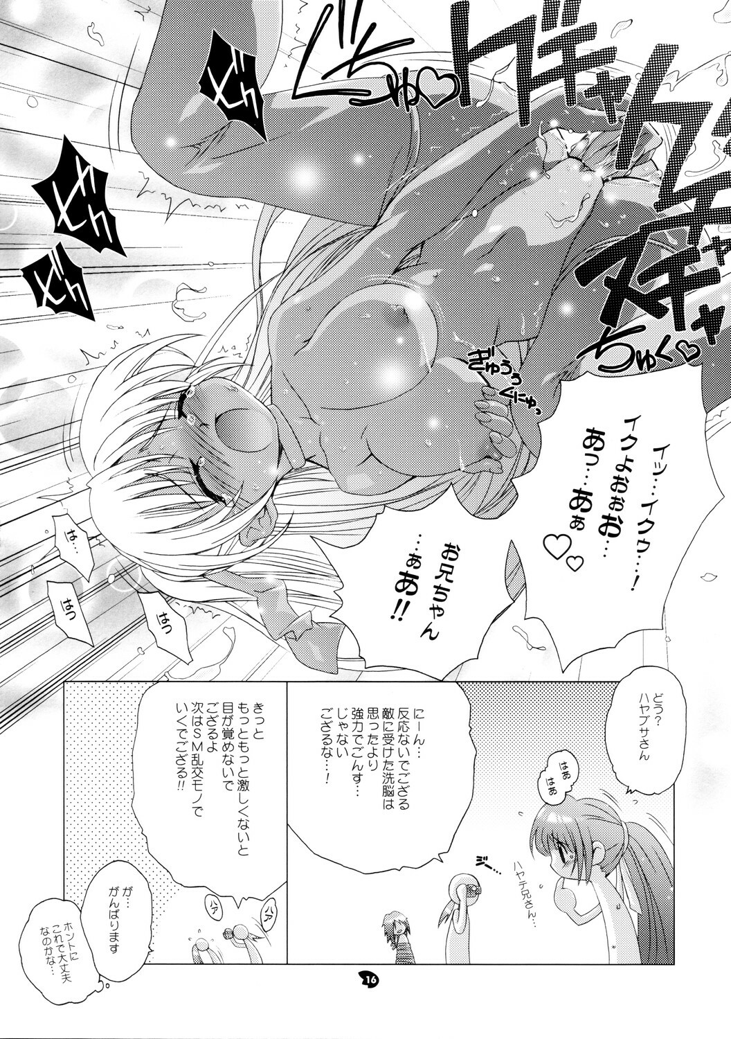 (C68) [DiGiEL (Yoshinaga Eikichi)] DiGital AngELs SIDE-D (Various) page 16 full