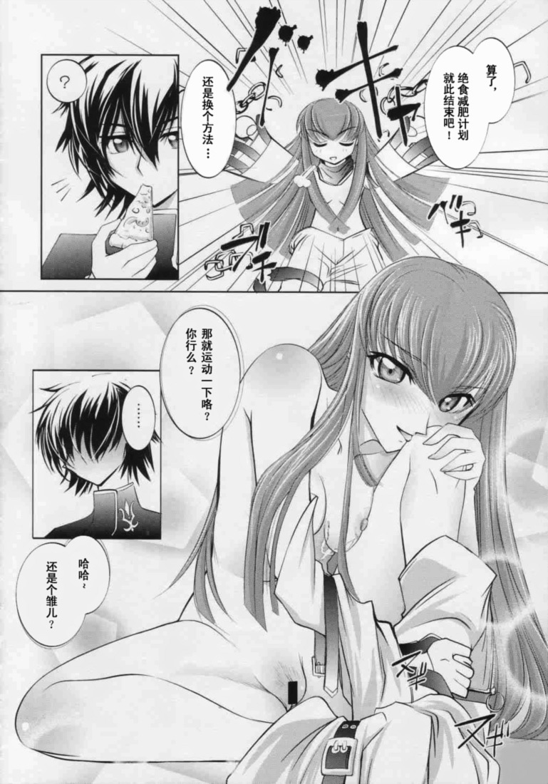 (C71) [Sashichigai-dan (Kusano Kouichi, RAYMON)] Yoru No Kishidan (CODE GEASS: Lelouch of the Rebellion) [Chinese] [工口骑士团] [Incomplete] page 5 full