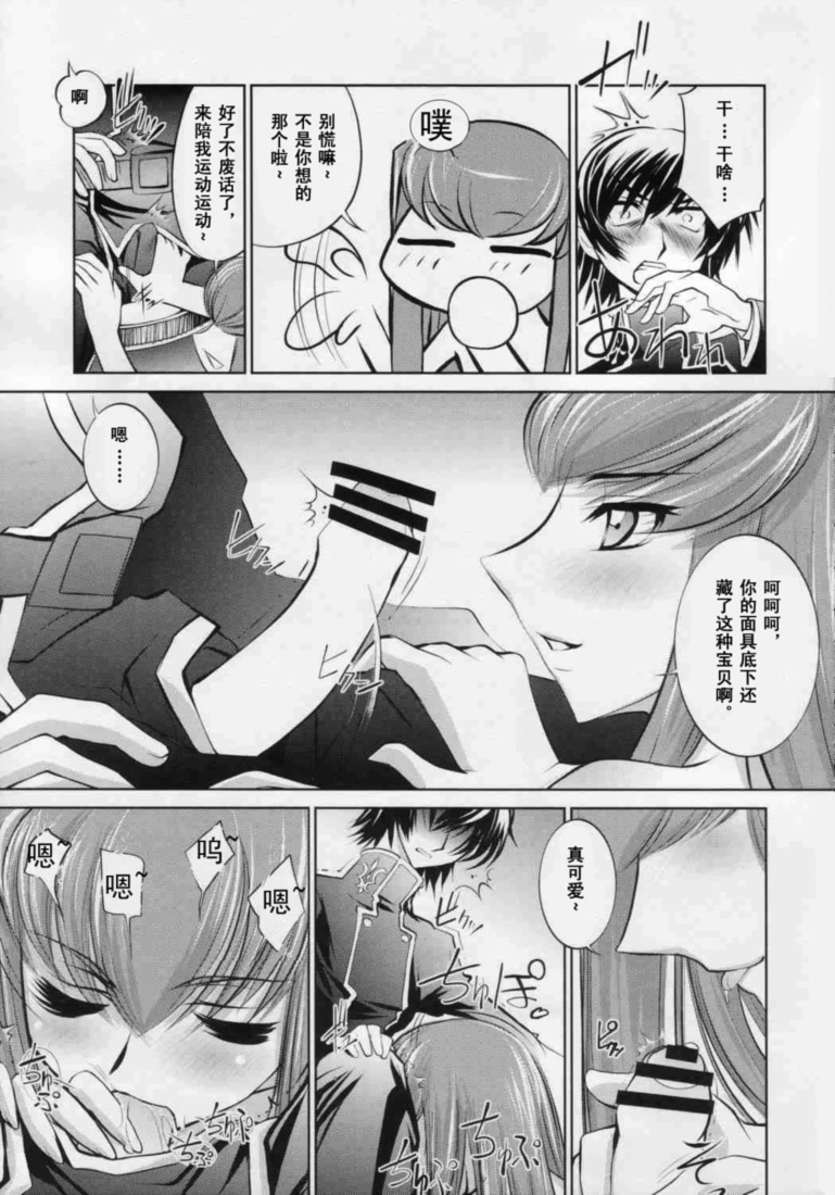 (C71) [Sashichigai-dan (Kusano Kouichi, RAYMON)] Yoru No Kishidan (CODE GEASS: Lelouch of the Rebellion) [Chinese] [工口骑士团] [Incomplete] page 6 full