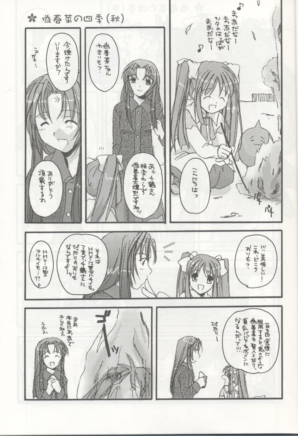 (Mimiket 3) [Digital Lover (Nakajima Yuka)] D.L. action 04 Nise 'Nanika' to Issho! Kekkou Ippai (Ukagaka) page 3 full