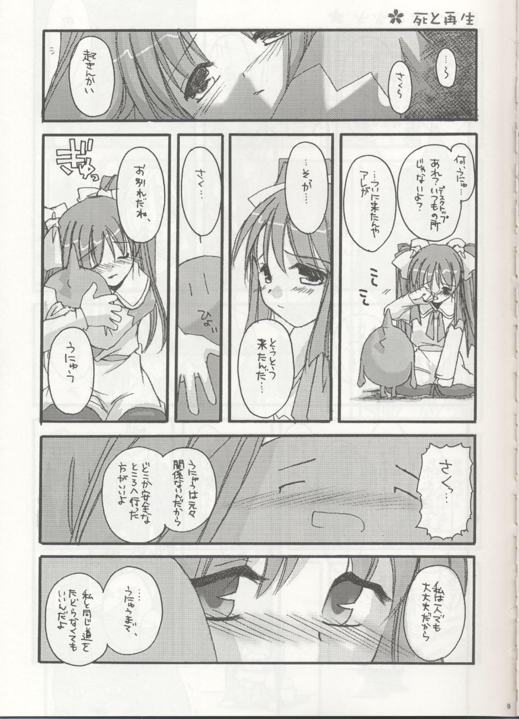 (Mimiket 3) [Digital Lover (Nakajima Yuka)] D.L. action 04 Nise 'Nanika' to Issho! Kekkou Ippai (Ukagaka) page 5 full