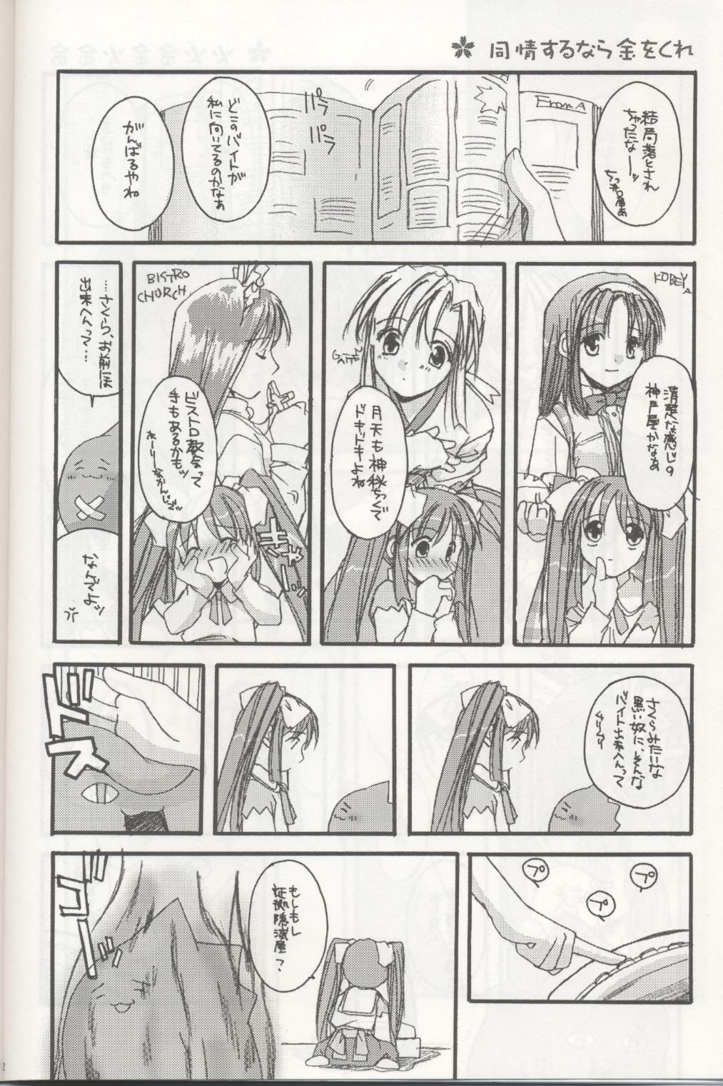 (Mimiket 3) [Digital Lover (Nakajima Yuka)] D.L. action 04 Nise 'Nanika' to Issho! Kekkou Ippai (Ukagaka) page 8 full