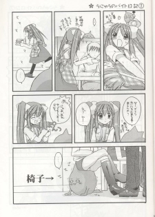 (Mimiket 3) [Digital Lover (Nakajima Yuka)] D.L. action 04 Nise 'Nanika' to Issho! Kekkou Ippai (Ukagaka) - page 13