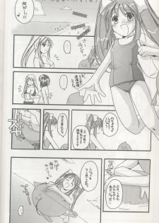 (Mimiket 3) [Digital Lover (Nakajima Yuka)] D.L. action 04 Nise 'Nanika' to Issho! Kekkou Ippai (Ukagaka) - page 2