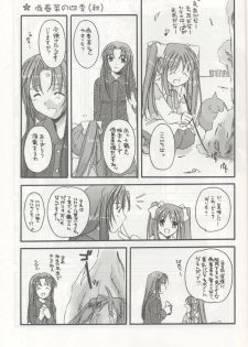 (Mimiket 3) [Digital Lover (Nakajima Yuka)] D.L. action 04 Nise 'Nanika' to Issho! Kekkou Ippai (Ukagaka) - page 3