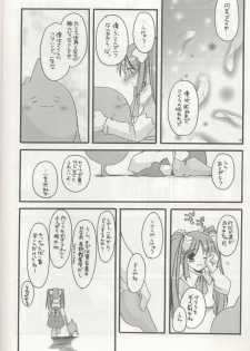 (Mimiket 3) [Digital Lover (Nakajima Yuka)] D.L. action 04 Nise 'Nanika' to Issho! Kekkou Ippai (Ukagaka) - page 6