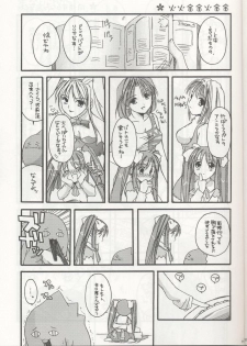 (Mimiket 3) [Digital Lover (Nakajima Yuka)] D.L. action 04 Nise 'Nanika' to Issho! Kekkou Ippai (Ukagaka) - page 7