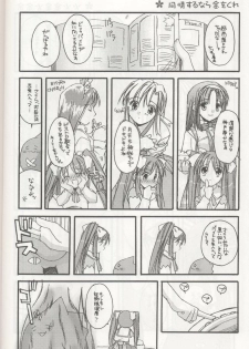 (Mimiket 3) [Digital Lover (Nakajima Yuka)] D.L. action 04 Nise 'Nanika' to Issho! Kekkou Ippai (Ukagaka) - page 8