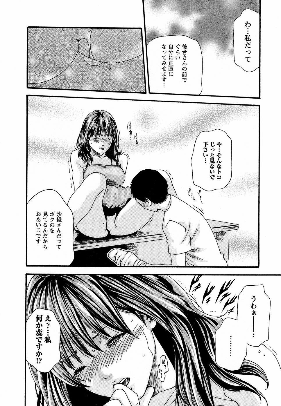 [Haruki] Hishoka Drop - Secretarial Section Drop 3 page 160 full