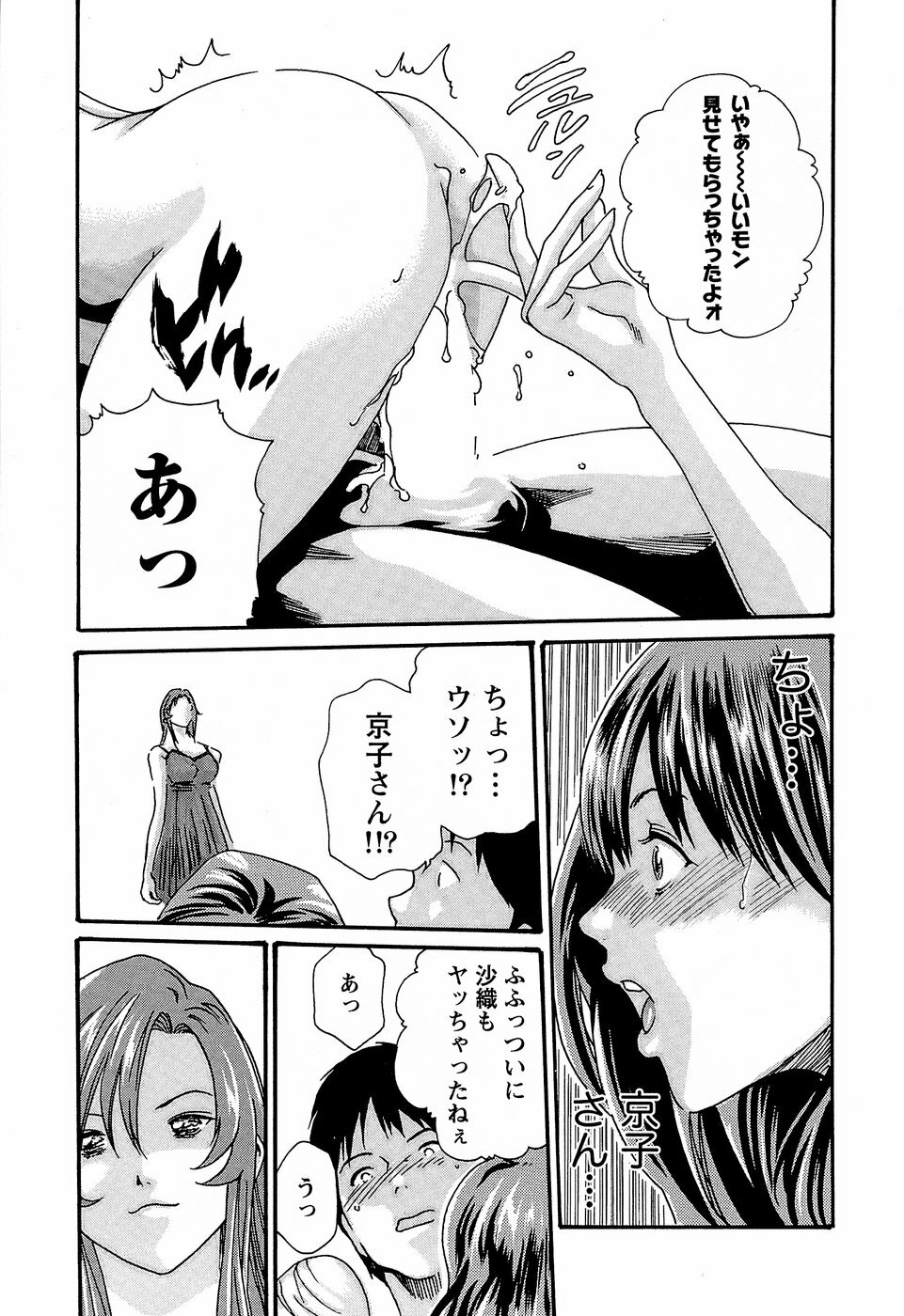 [Haruki] Hishoka Drop - Secretarial Section Drop 3 page 163 full