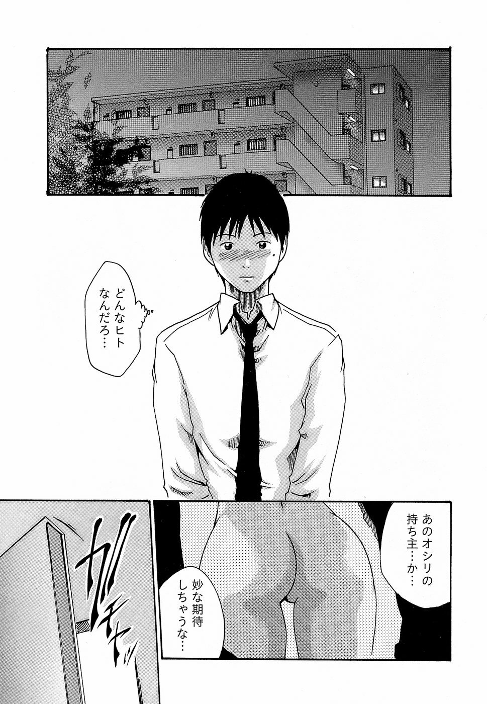 [Haruki] Hishoka Drop - Secretarial Section Drop 3 page 17 full