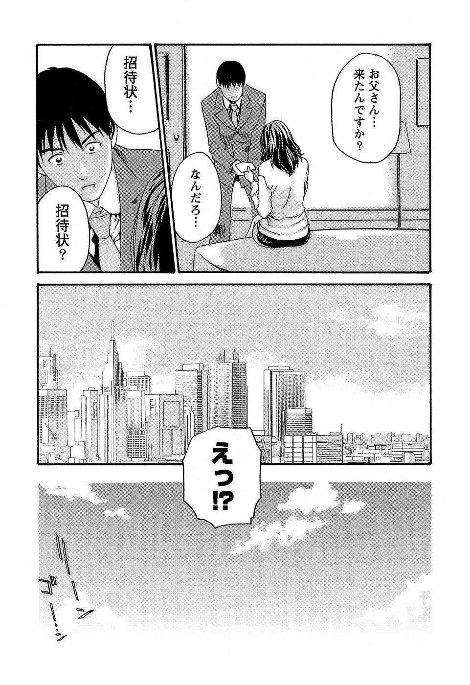 [Haruki] Hishoka Drop - Secretarial Section Drop 3 page 197 full