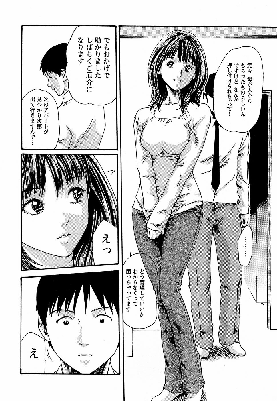 [Haruki] Hishoka Drop - Secretarial Section Drop 3 page 20 full