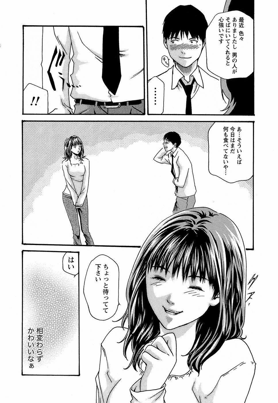 [Haruki] Hishoka Drop - Secretarial Section Drop 3 page 22 full