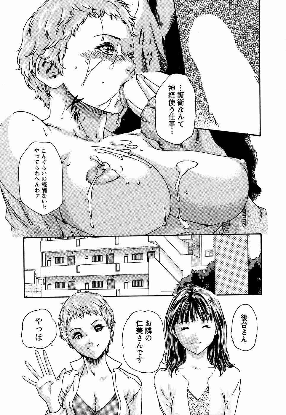 [Haruki] Hishoka Drop - Secretarial Section Drop 3 page 31 full