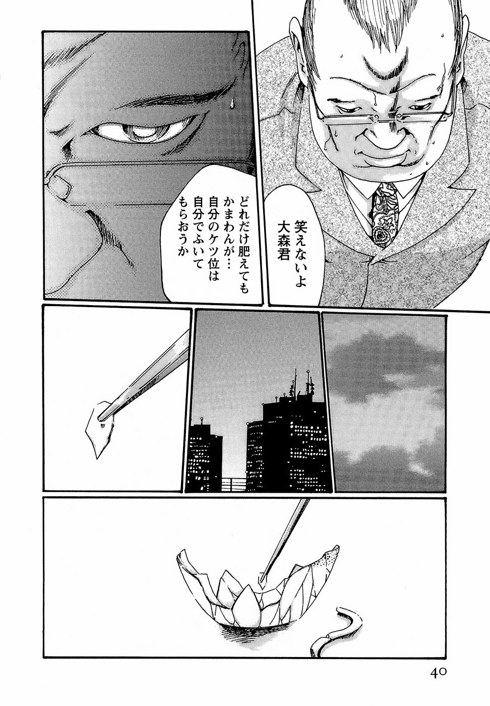 [Haruki] Hishoka Drop - Secretarial Section Drop 3 page 46 full