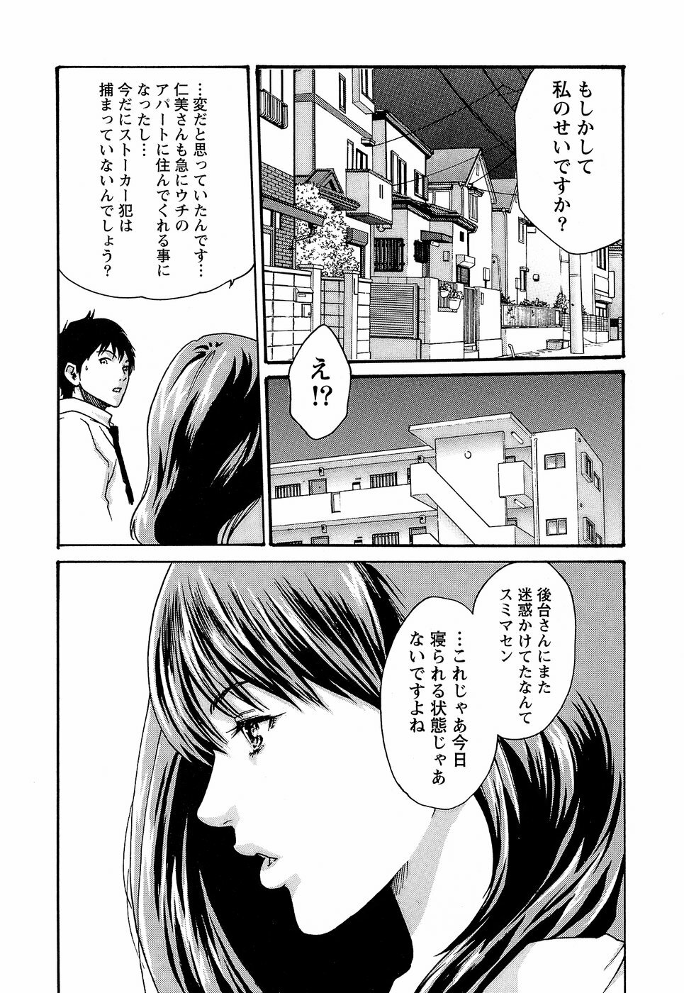 [Haruki] Hishoka Drop - Secretarial Section Drop 3 page 55 full