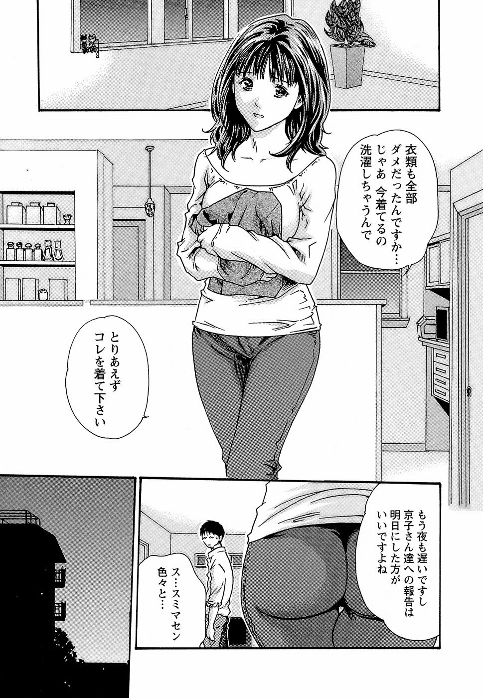 [Haruki] Hishoka Drop - Secretarial Section Drop 3 page 59 full