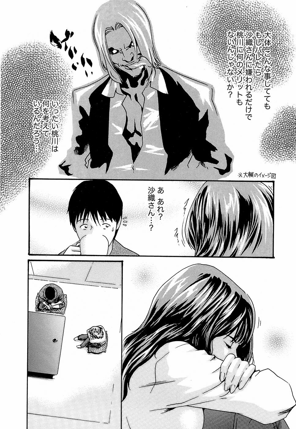 [Haruki] Hishoka Drop - Secretarial Section Drop 3 page 64 full