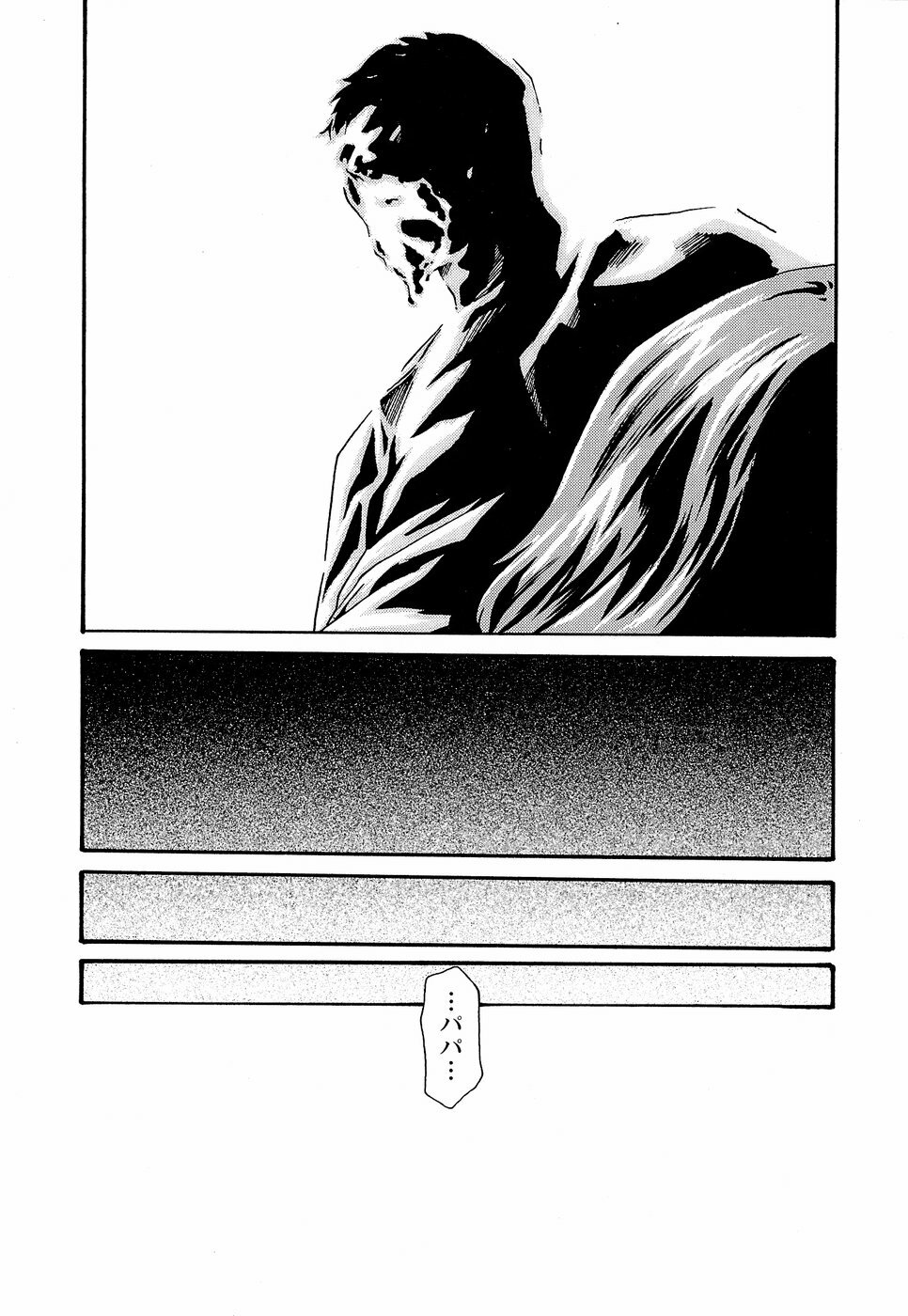 [Haruki] Hishoka Drop - Secretarial Section Drop 3 page 75 full