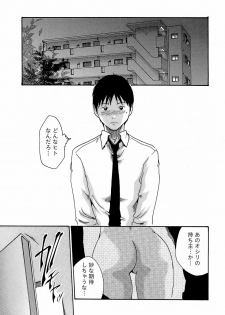 [Haruki] Hishoka Drop - Secretarial Section Drop 3 - page 17