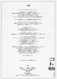 (C69) [Sago-Jou (Seura Isago)] Koto-rin Kanzenban (Zoids Genesis) [English] [desudesu] - page 45
