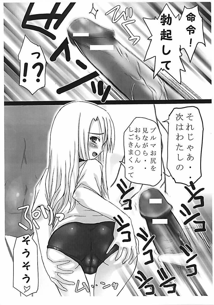 (SC24) [MeroMeroFactory XL (Mochisuke Teru)] SukiSuki Saber Copy Hon (Fate/stay night) page 12 full