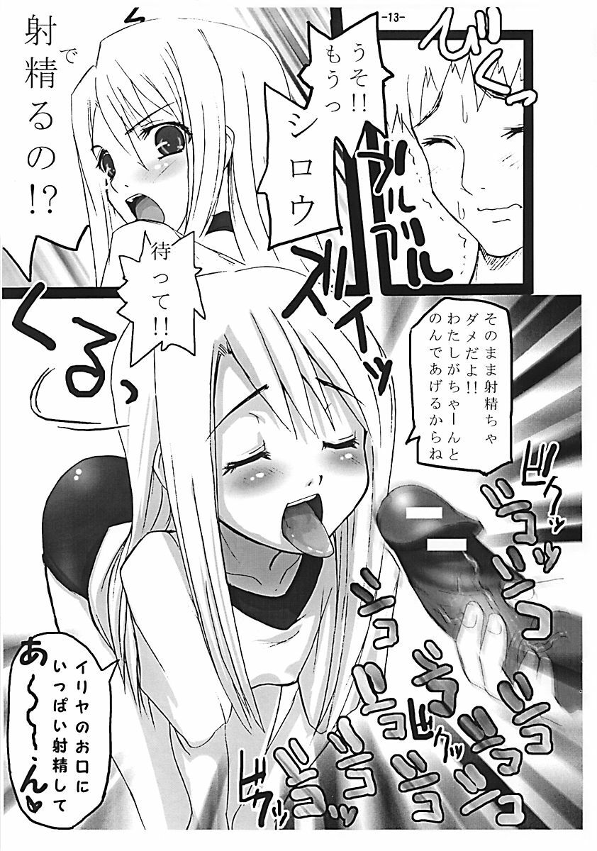 (SC24) [MeroMeroFactory XL (Mochisuke Teru)] SukiSuki Saber Copy Hon (Fate/stay night) page 13 full
