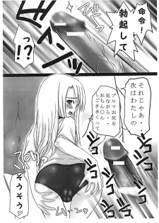 (SC24) [MeroMeroFactory XL (Mochisuke Teru)] SukiSuki Saber Copy Hon (Fate/stay night) - page 12
