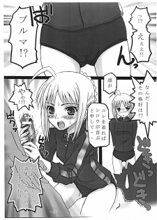 (SC24) [MeroMeroFactory XL (Mochisuke Teru)] SukiSuki Saber Copy Hon (Fate/stay night) - page 4