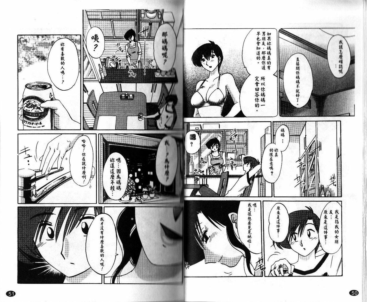 [TsuyaTsuya] Tatoeba Haha Ga 1 | 戀母情話 1 [Chinese] page 28 full