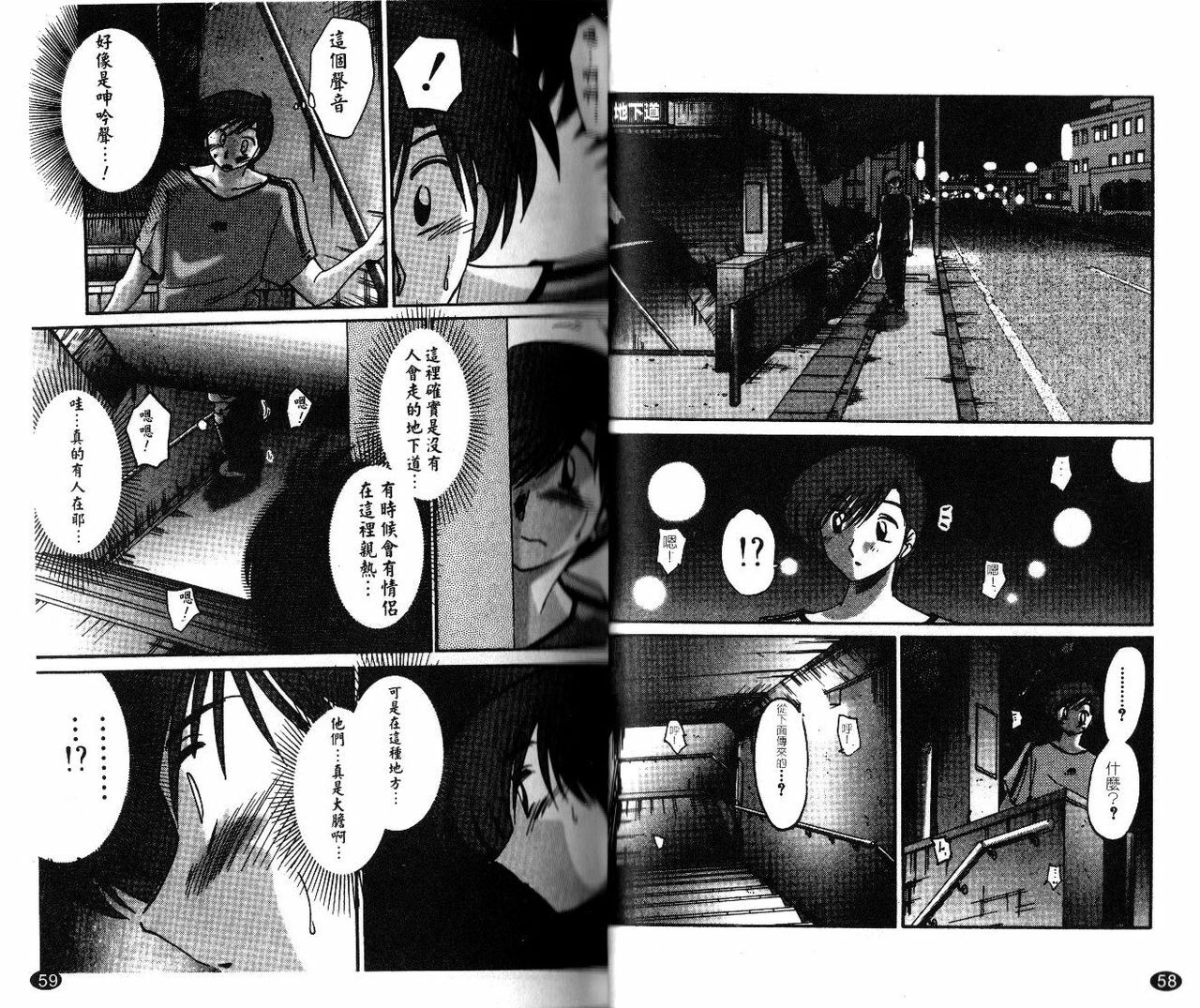 [TsuyaTsuya] Tatoeba Haha Ga 1 | 戀母情話 1 [Chinese] page 32 full