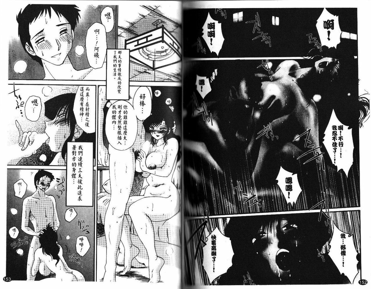 [TsuyaTsuya] Tatoeba Haha Ga 1 | 戀母情話 1 [Chinese] page 79 full