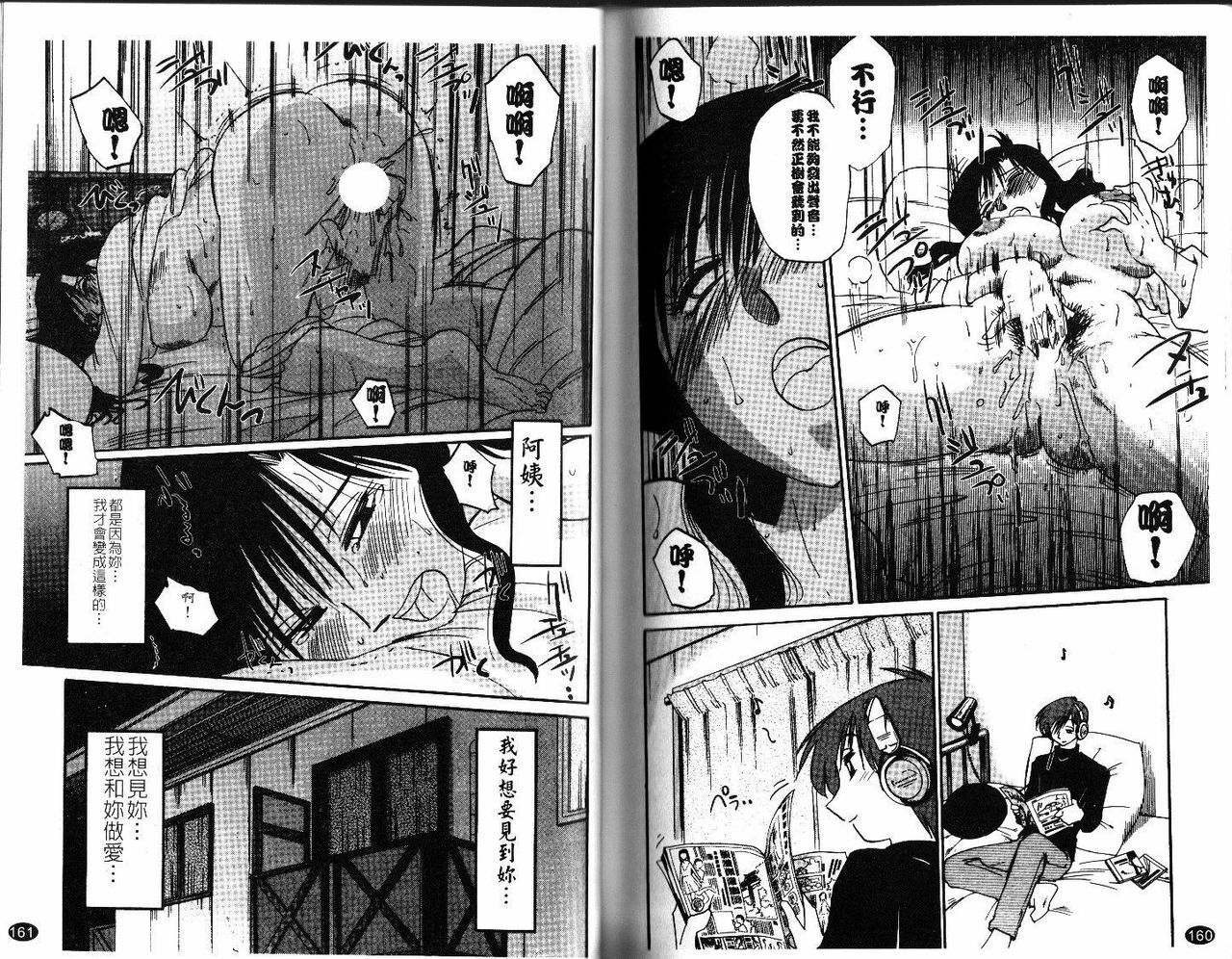 [TsuyaTsuya] Tatoeba Haha Ga 1 | 戀母情話 1 [Chinese] page 83 full