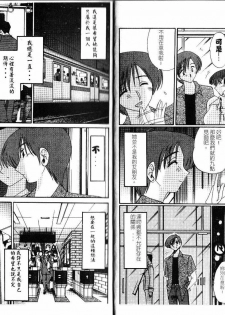 [TsuyaTsuya] Tatoeba Haha Ga 1 | 戀母情話 1 [Chinese] - page 13