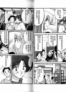 [TsuyaTsuya] Tatoeba Haha Ga 1 | 戀母情話 1 [Chinese] - page 19