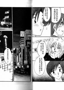 [TsuyaTsuya] Tatoeba Haha Ga 1 | 戀母情話 1 [Chinese] - page 21