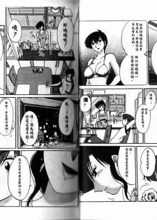 [TsuyaTsuya] Tatoeba Haha Ga 1 | 戀母情話 1 [Chinese] - page 28